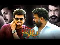 JILLA HD 1080p Vijay Mohanlal Kajal Jilla Malayalam Dub Full Movie