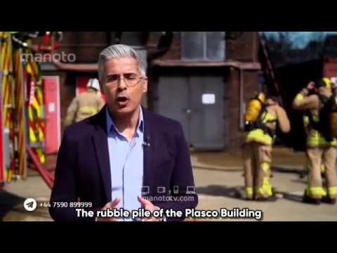 The Plasco Collapse | Manoto TV April 22, 2018
