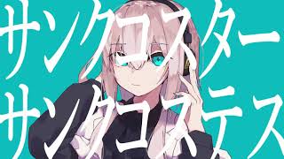 歌ってみた【マーシャル・マキシマイザー】Covered by 病白めめ
