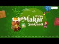 Happy Makar Sankranti 2023 | Next Education
