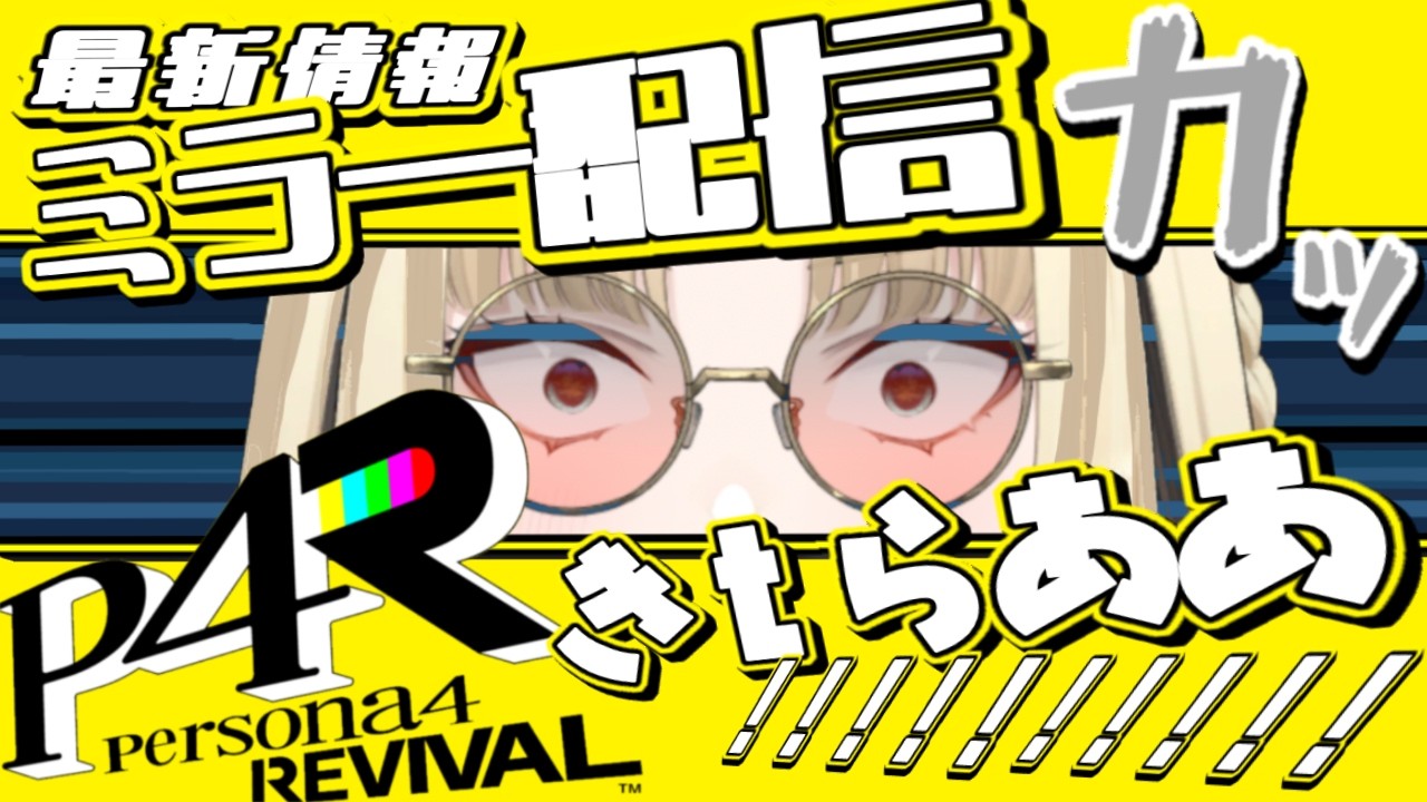 YouTubeサムネイル
