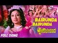 Bairunda Bairunda Gandu Bherunda Shakthi Prasad Hema Chaudhary Lakshmi Kannada Video Song