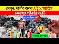 Salon Items Wholesale Market Bangladesh Beauty Parlour Items Wholesale Market Parlour Products