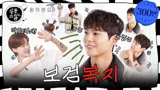 [影音] 240604 Youtube Salon Drip 2 E43