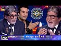 Amitabh Bachchan With Sunil Grover Krushna Abhishek In Kaun Banega Crorepati Full Review
