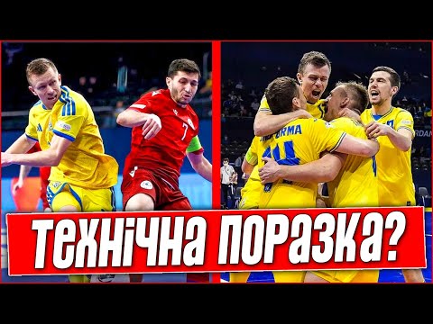 ХТО ТЕПЕР ЛОХ? ЗБІРНА ВІРМЕНІЇ ОТРИМАЛА ТЕХНІЧНУ ПОРАЗКУ ЧЕРЕЗ СКАНДАЛ ПІСЛЯ МАТЧУ? НОВИНИ ФУТБОЛУ.