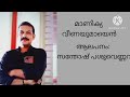 Manikya Veenayum Ayi Alapanam Sandhosh Pasuvennara