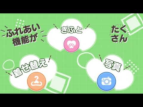 まついぬらんど