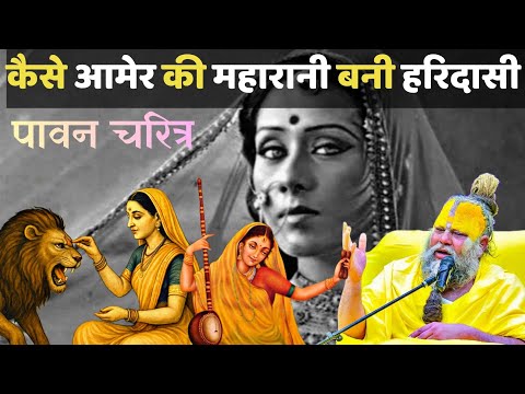 When the Queen of Amer in Rajasthan adopted saffron. #bhaktcharitra