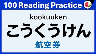 Easy JAPANESE READING PRACTICE for Beginners｜Hiragana & Basic Words