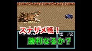 ＃02【SFC】メタルマックス２　実況プレイ