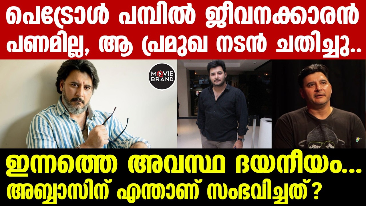 South Indian actor Abbas South Indian actor Abbas