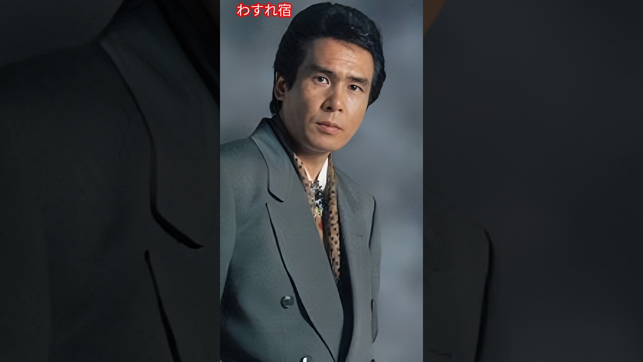 わすれ宿 / 鳥羽一郎     Forgotten Inn / Ichiro Toba      #鳥羽一郎      #わすれ宿      #shorts