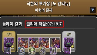 [극한의 투기장 5] 가면라이더 오즈 프트티라 콤보 pt. (Feat. 후라쿠×4)