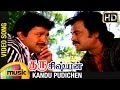 Guru Sishyan Tamil Movie Songs HD Kandu Pudichen Video Song Prabhu Rajinikanth Ilayaraja