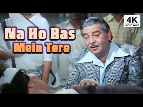 Ek Din Bik Jayega, Mati Ke Mol - III | Na Ho Bas Me Tere | Kishore Kumar Songs