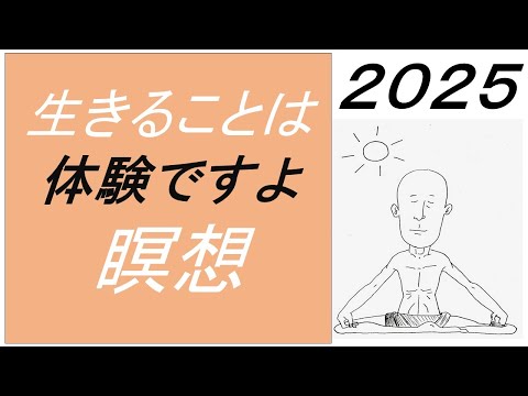 仏教学科 【11月18日火曜日】瞑想Time 7am・Everyday 30 minutesのLive配信