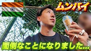 知らない人について行った結果...  #インド 