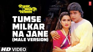 Tumse Milkar Na Jane (Male Version)  Pyar Jhukta N