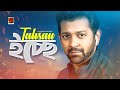 Ecche || ইচ্ছে || Tahsan Khan || Bangla New Song 2020 || Official Lyrical Video || G Series || 4K