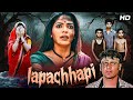 Lapachhapi 2016 Pooja Sawant Usha Naik Marathi Horror Tearjerker Full Movie