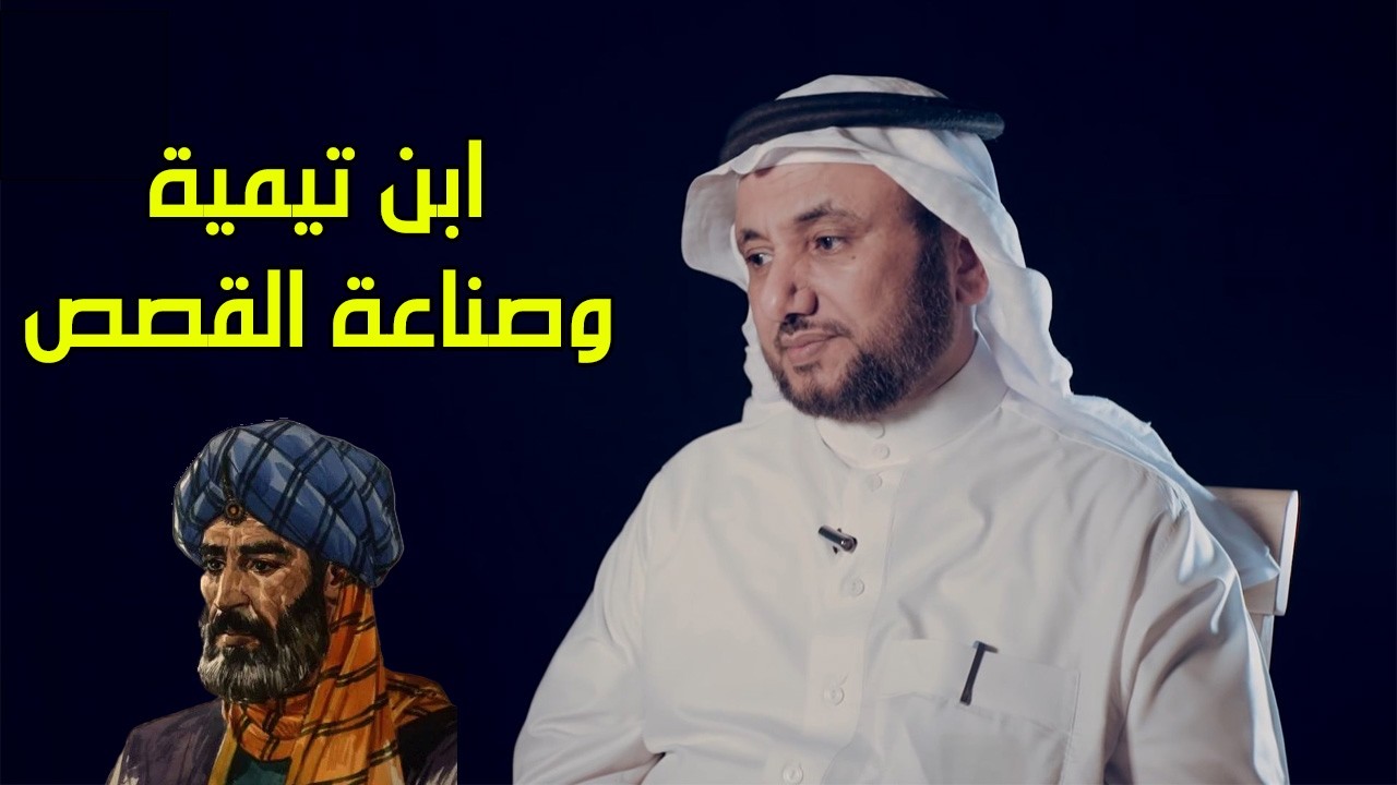 مناقشة قول ابن تيمية : الرافضة لا يشربون من نهر حفره يزيد ويكرهون لفظة عشرة - ح