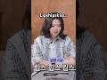 LIPS HIPS KISS Jeongyeon Kissoflife 키스오브라이프 Belle 벨 HANEUL 하늘 Kiof