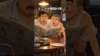 令和なら大炎上！昭和の給食とおやつの常識3選 #昭和 #昭和レトロ #昭和の記憶