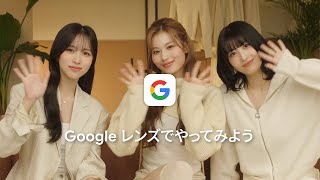 [影音] Google x MISAMO