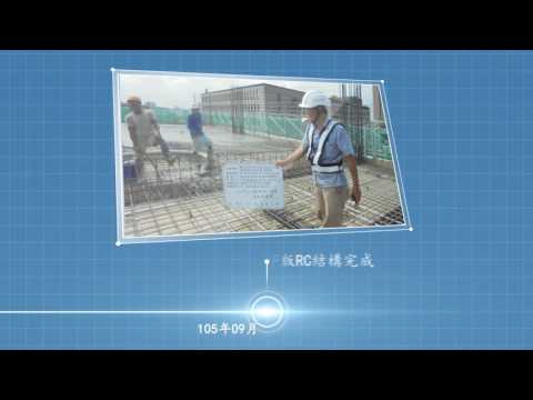 國立臺灣大學卓越三期研究大樓 (鄭江樓)新建工程- 上梁典禮
