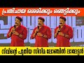 NIVIN PAULY NEW MOVIE PRATHICHAYA TRAILER LAUNCH MOHANLAL REACTION