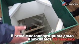 Сдача в эксплуатацию очистных сооружений хозяйственно-бытовых сточных вод модульного типа "Эков