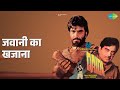 जवानी का खजाना Qaidi Asha Bhosle Kishore Kumar Songs Hema Malini Jeetendra