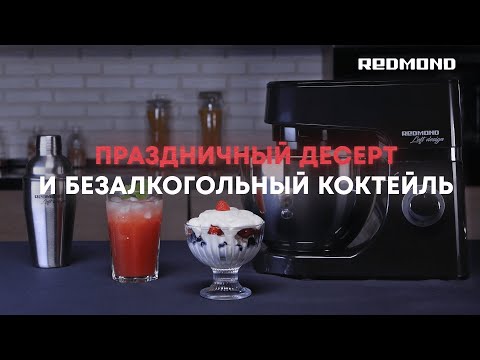 Миниатюра изображения товара Миксер стационарный Redmond RFM-5360 (черный/хром)