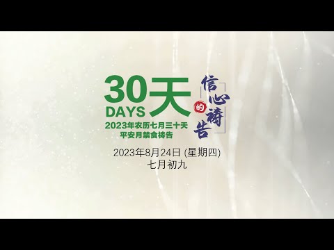 七月初九
