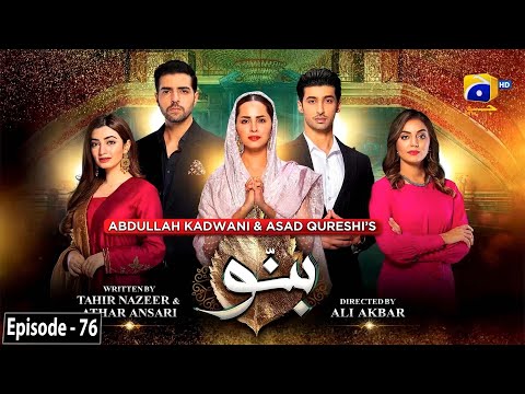 Banno - Episode 76 - 2nd December 2021 - HAR PAL GEO