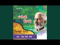Aajkal Haire Jwana
