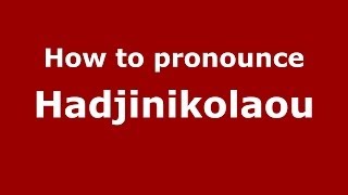 How to pronounce Hadjinikolaou