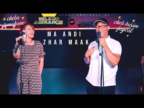 Cheba ismahane & Karim faycel - ma andi zhar maak (reprise)