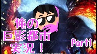 【シャンパン】巨影都市って予測変換に出てこない。