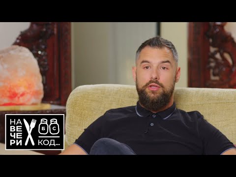 Na večeri kod: Nemanja Stevanović / sezona 5 / ep10