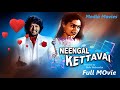 Neengal Kettavai 1984 Thiagarajan Bhanu Chander Tamil Super Hit Love Full Movie