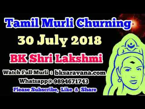 Tamil Murli Churning 30 July 2018  BK Shri Lakshmi