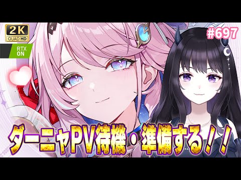 ダーニャPV全力待機中！ビジュアルが最高すぎる理由とは？
