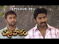 Episode 981 Chakravakam Telugu Daily Serial Manjula Naidu Loud Speaker