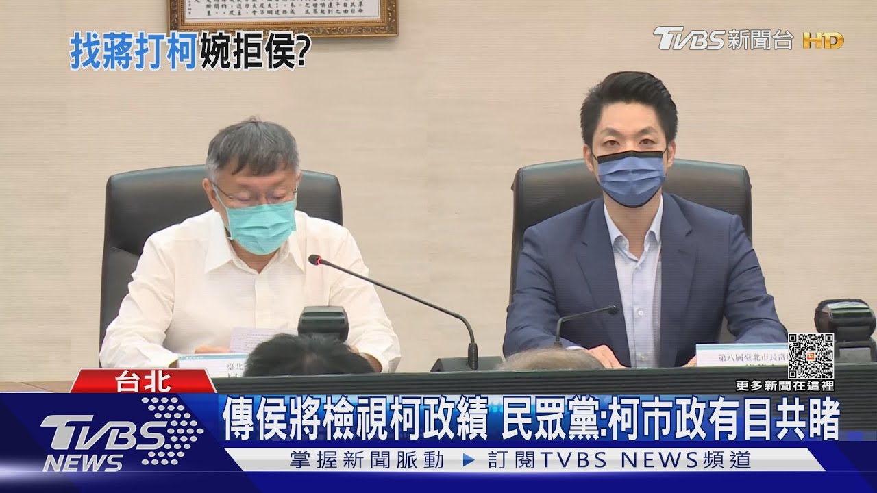 防柯「搞曖昧」 蔣萬安將輔選藍北市小雞