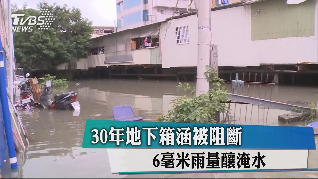 地面塌陷阻斷地下箱涵 水路回堵20多戶遭殃
