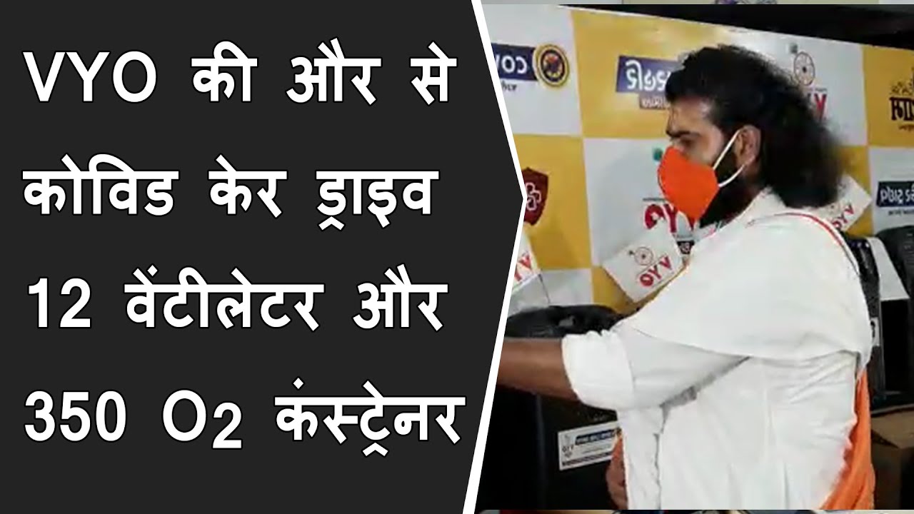 VYO की और से COVID Care Drive | 12 Ventilator & 350 Oxygen machine की सहायता