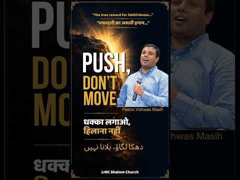 Why Your Hard Work Feels Like It Is Going Nowhere - LINC Shalom Church Short