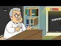 Student Vs Teacher Bangla Funny Carton Matha Nosto New Bangla Jokes Video 2018